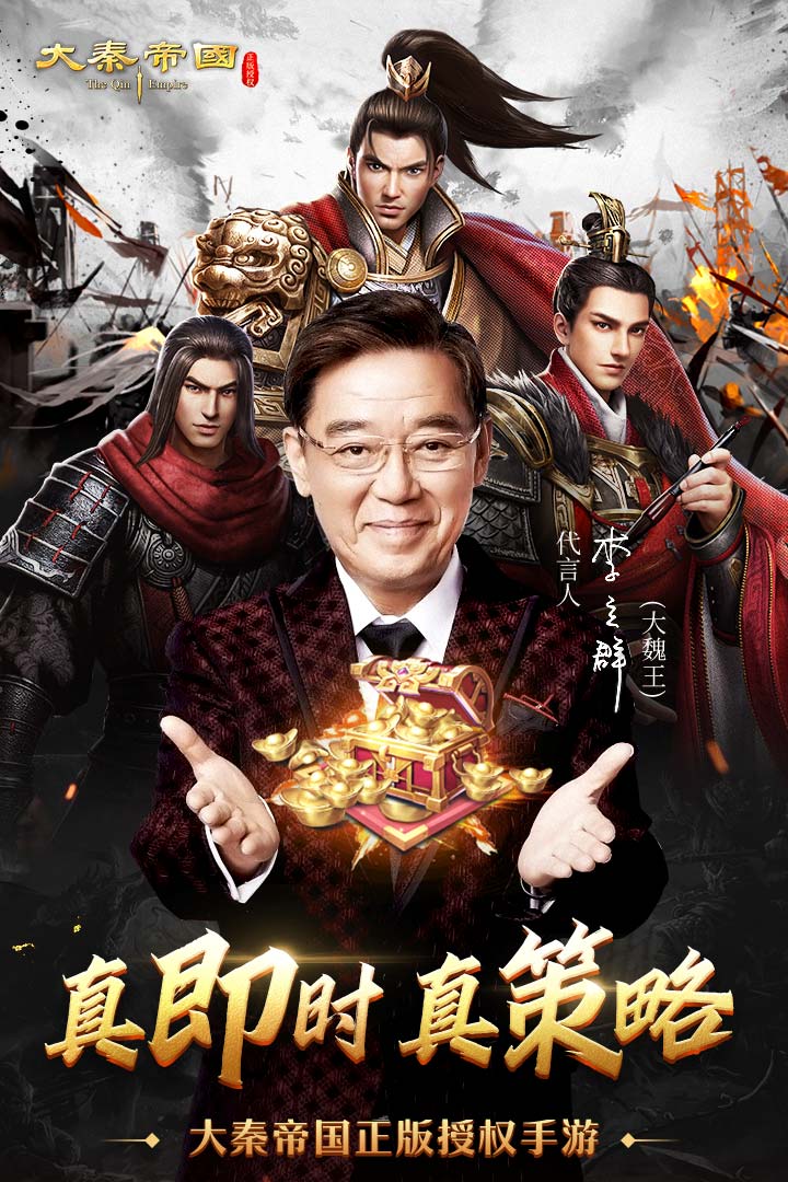 大秦帝国之帝国烽烟官方版最新版