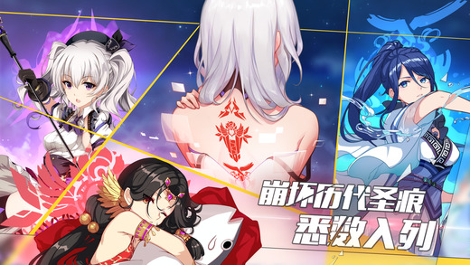 崩坏3官方版安卓版