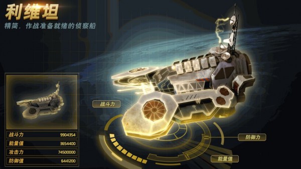 网易星海求生