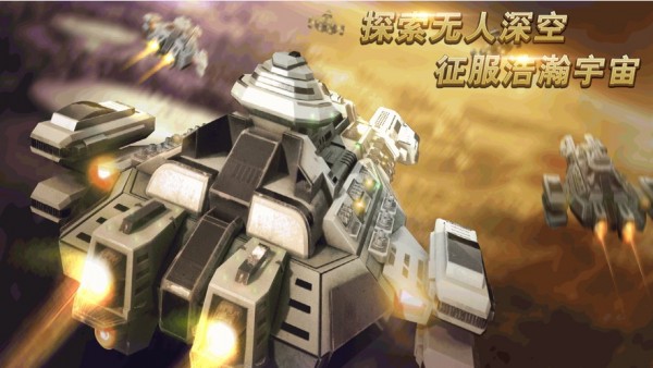 网易星海求生