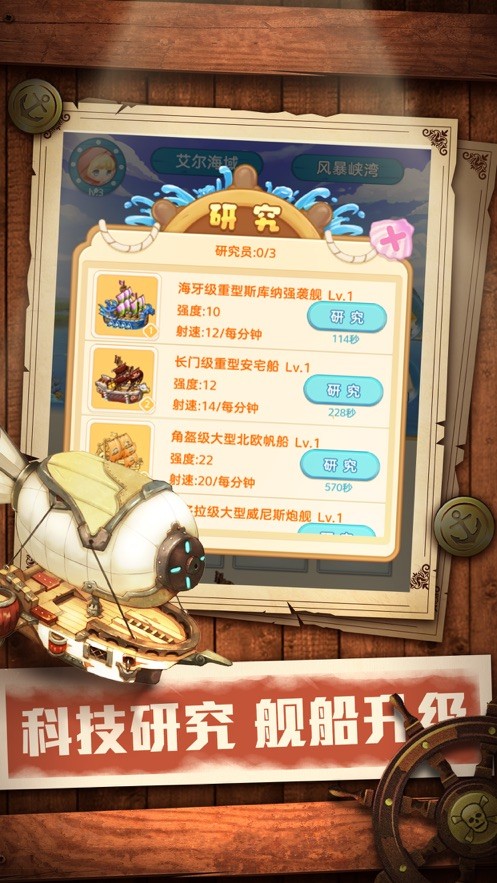 萌萌哒海战