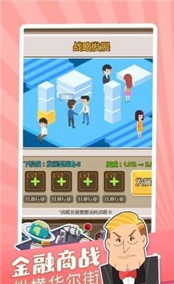 首富养成记