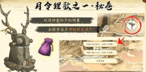 《天地劫：幽城再临》月令狸歌玩法推荐