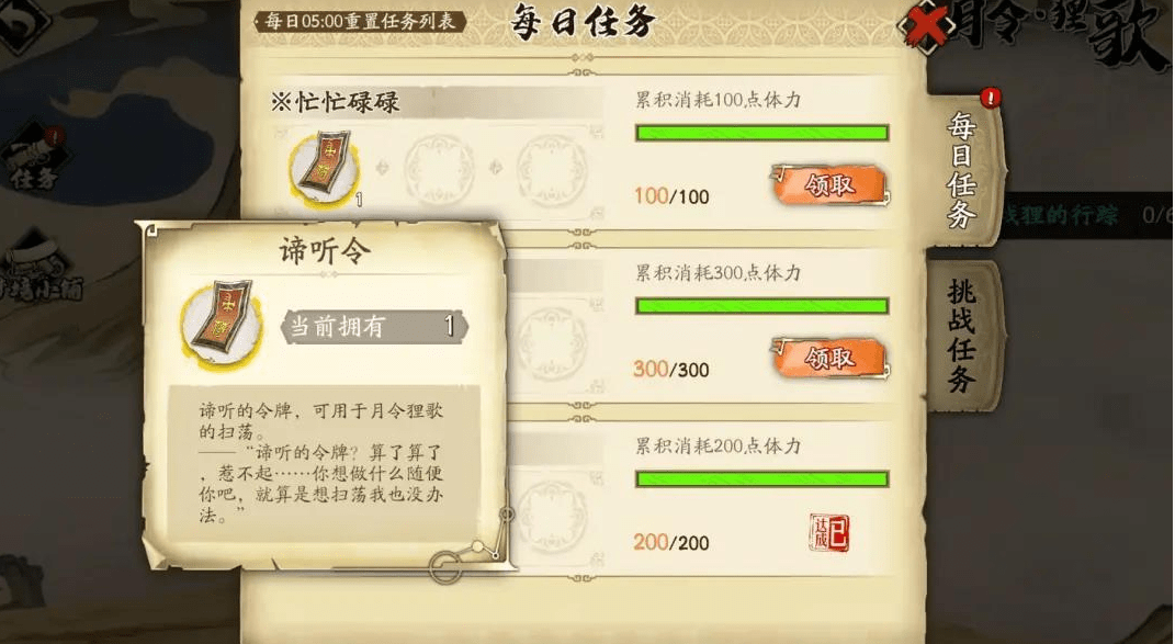 《天地劫：幽城再临》月令狸歌玩法推荐