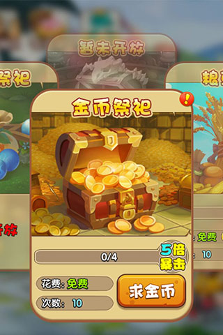 驯龙三国破解版