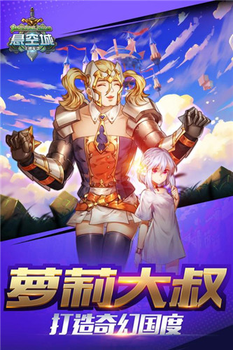 悬空城安卓最新版
