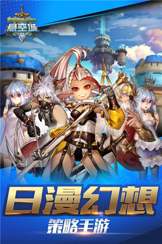 悬空城安卓最新版