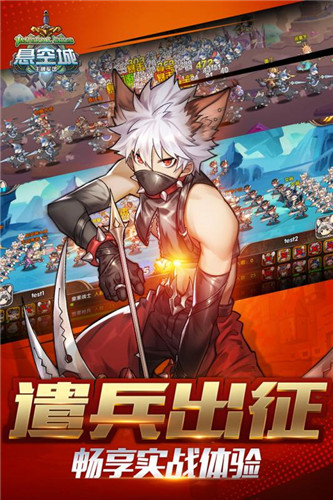 悬空城安卓最新版