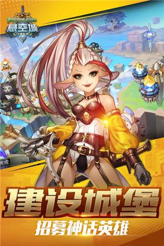 悬空城安卓最新版