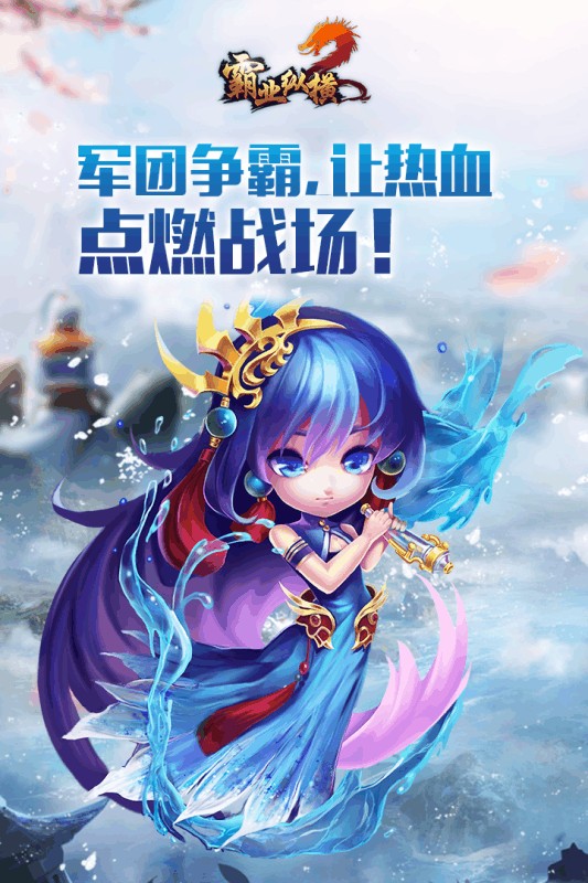 霸业纵横手游版安卓最新版