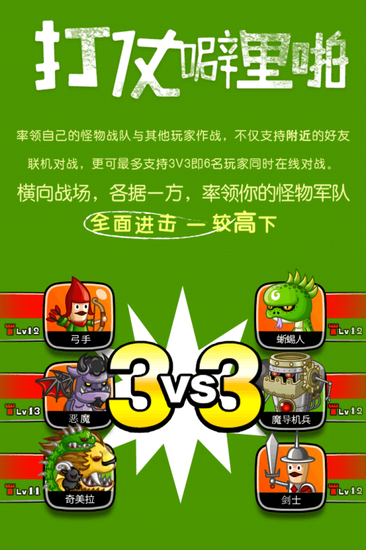 城与龙ios最新版