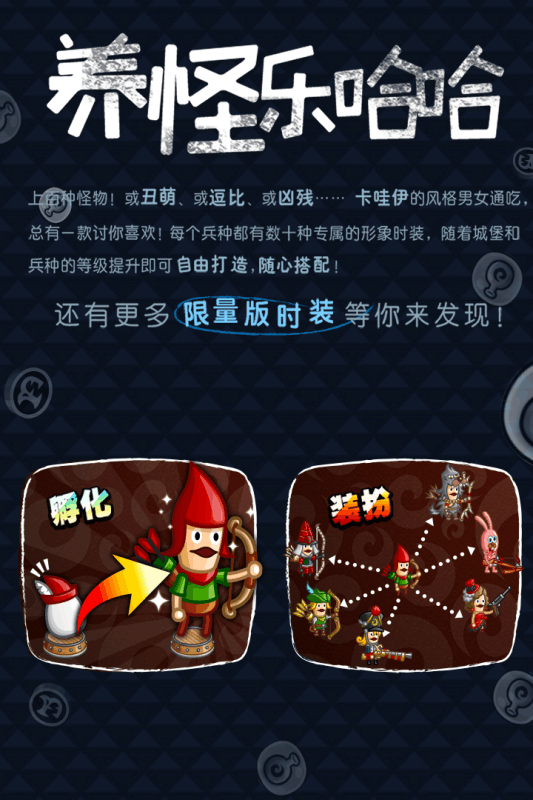 城与龙ios最新版