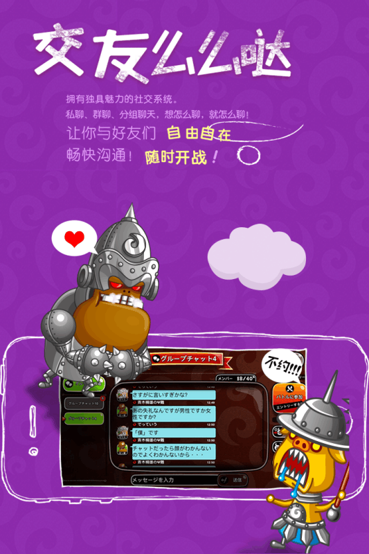 城与龙ios最新版