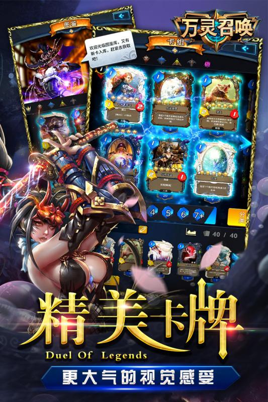 万灵召唤bt版