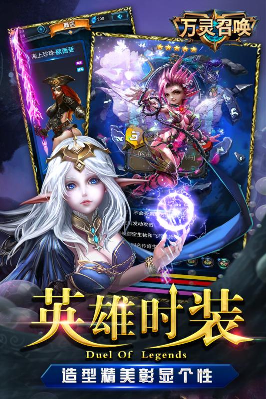 万灵召唤bt版