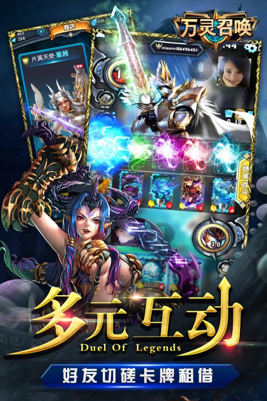 万灵召唤bt版