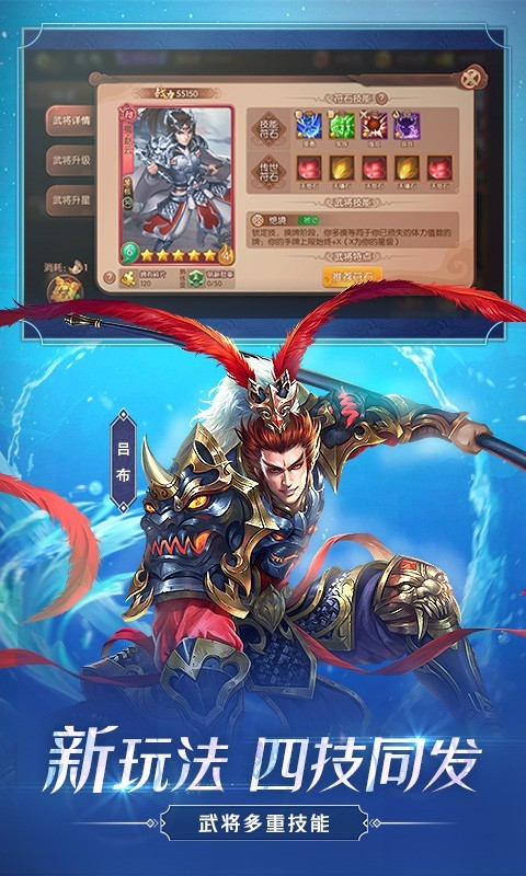 怒焰三国杀手游版ios版