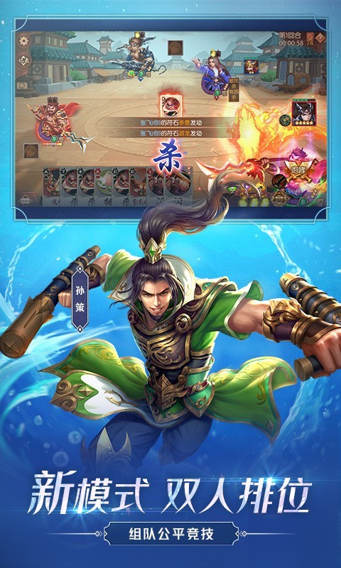 怒焰三国杀手游版ios版