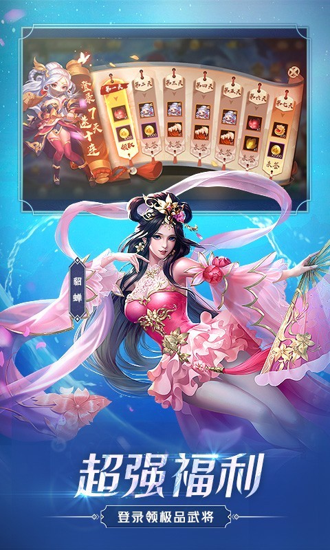 怒焰三国杀手游版ios版