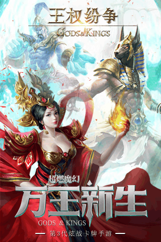 王权纷争官网正式版