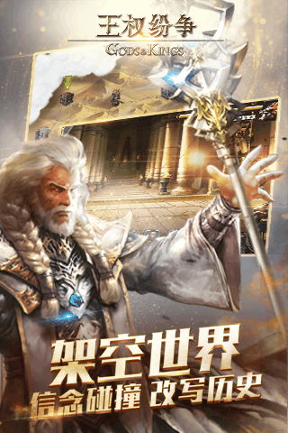 王权纷争官网正式版