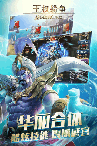 王权纷争官网正式版