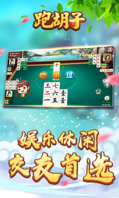 闪闪跑胡子ios最新版