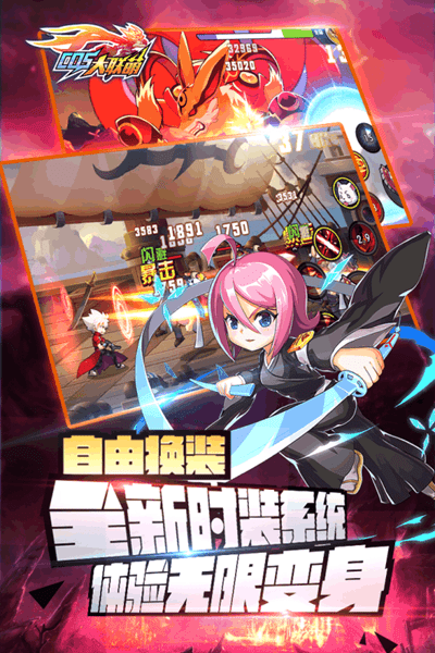 换装大联萌安卓最新版