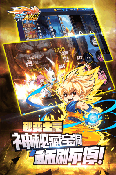 换装大联萌安卓最新版