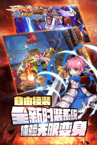 换装大联萌安卓最新版