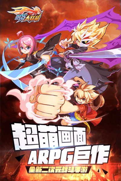 换装大联萌安卓最新版