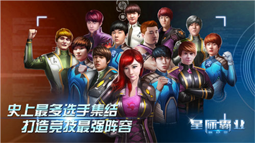 星际霸业bt破解版