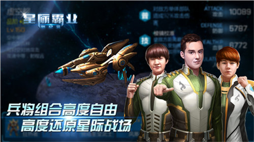 星际霸业bt破解版