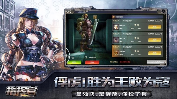 指挥官手游版最新版
