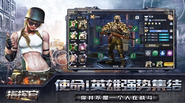 指挥官手游版最新版