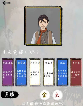 《太公传承》成就解锁方式分享