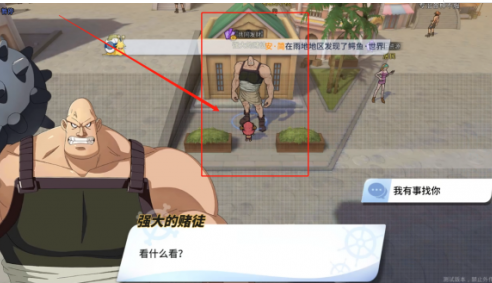 《航海王热血航线》共同发财任务通关技巧分享