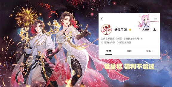 《诛仙手游》肯德基联动礼包详情一览
