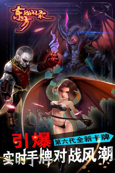 东方见闻录中文汉化版