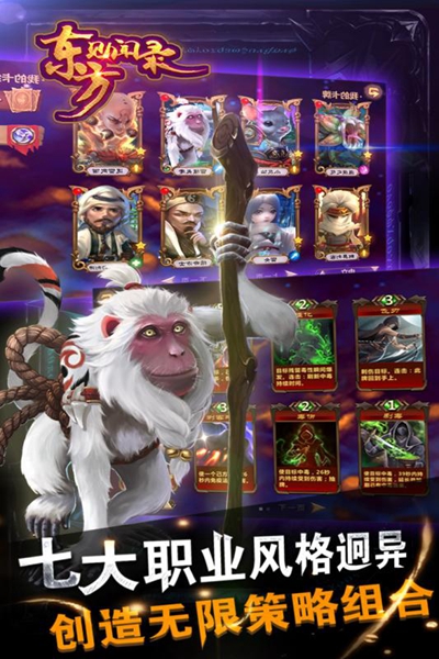 东方见闻录中文汉化版