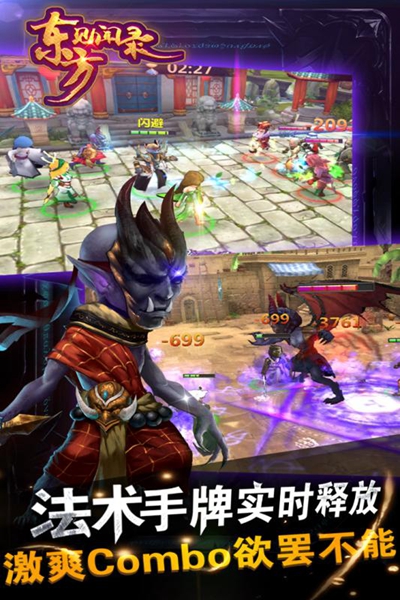 东方见闻录中文汉化版