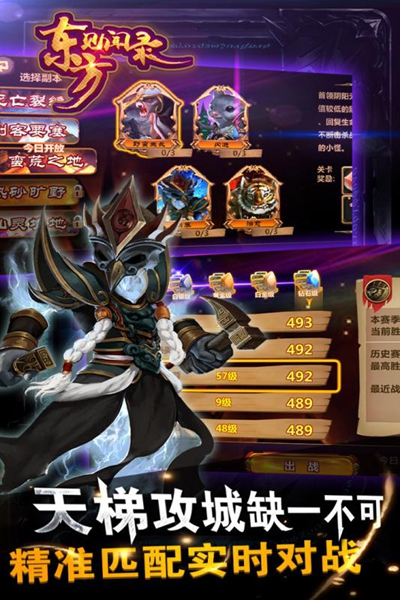 东方见闻录中文汉化版