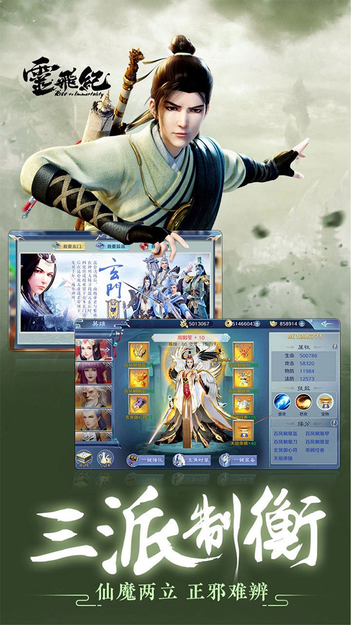 神之六面安卓最新版