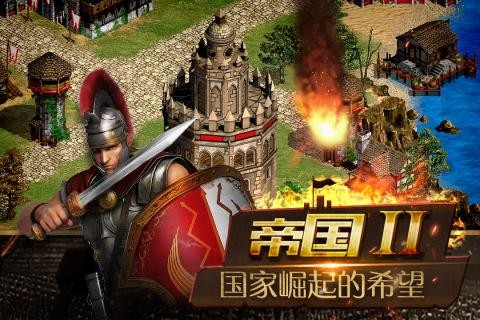 帝国王座最新版