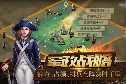 帝国王座最新版