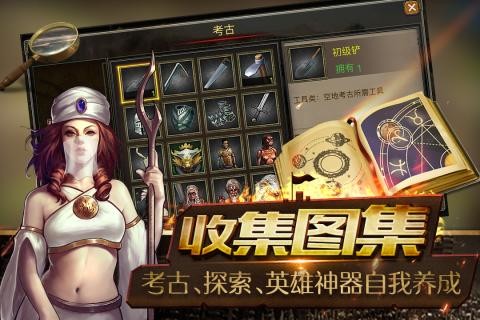 帝国王座最新版
