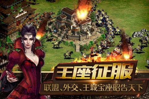 帝国王座最新版