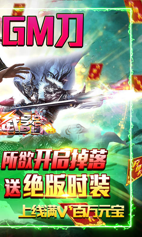 超级武器官网正式版