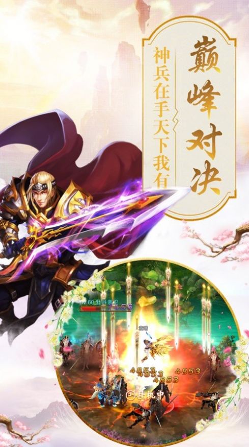 太古封魔录秦明诀ios版