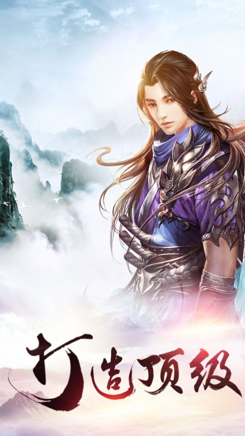 太古封魔录秦明诀ios版